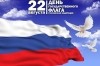 День Государственного флага Российской Федерации  в детском саду 2022 года!