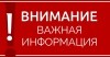 Родительская плата за присмотр и уход за детьми в МБДОУ города Ессентуки с 01.01.2022 года